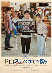 �h���X�e�̂͂ĂŖl��