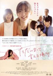 �������܂��Č�����ꏊ