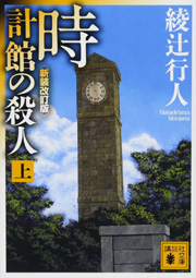 ���v�ق̎E�l